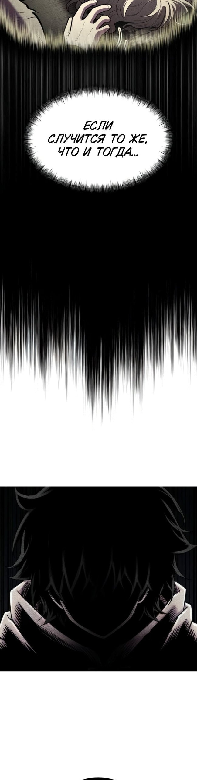 Манга Колорист - Глава 18 Страница 14