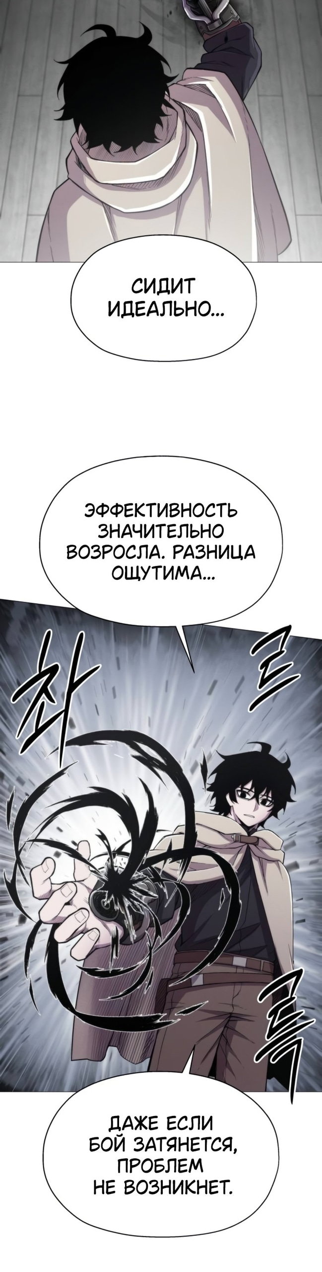 Манга Колорист - Глава 18 Страница 25