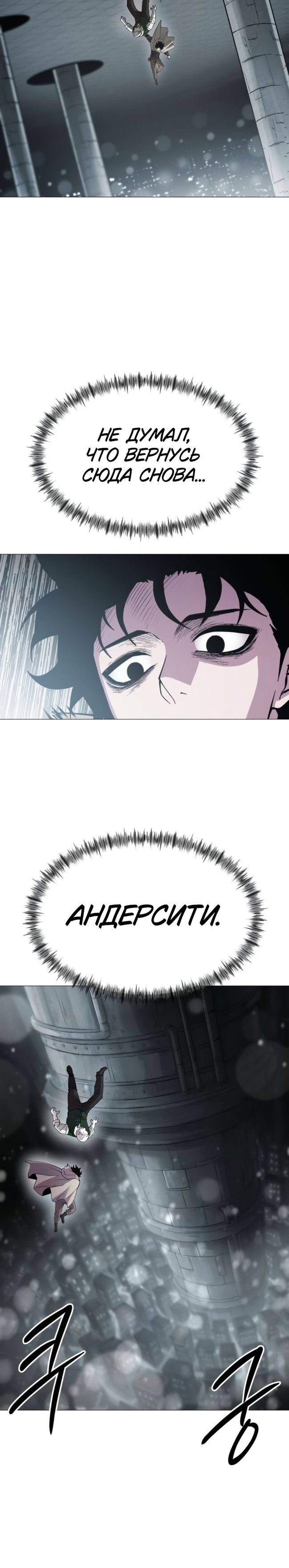 Манга Колорист - Глава 18 Страница 51