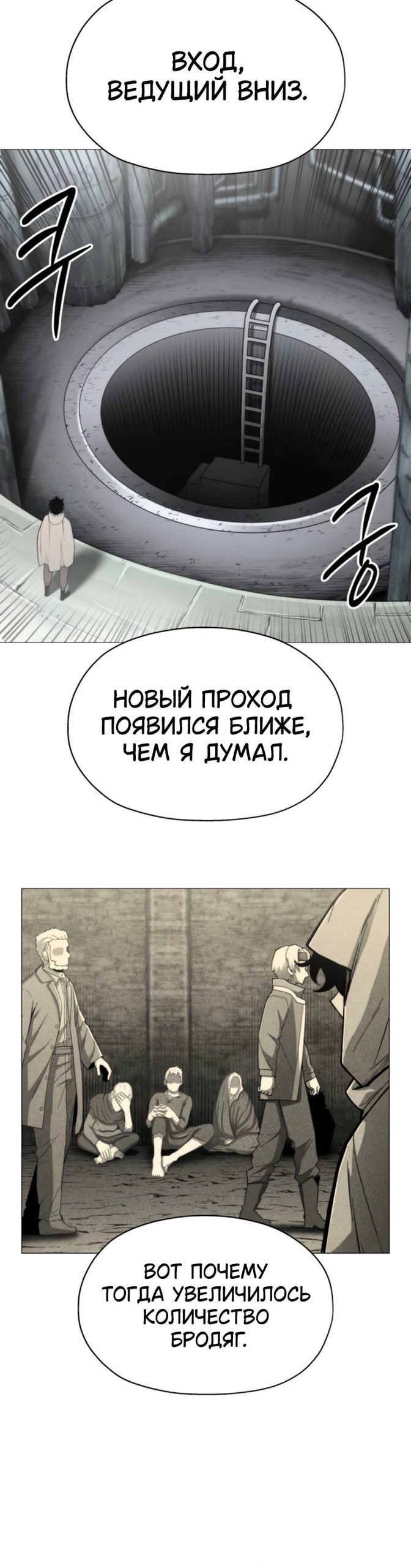 Манга Колорист - Глава 18 Страница 30