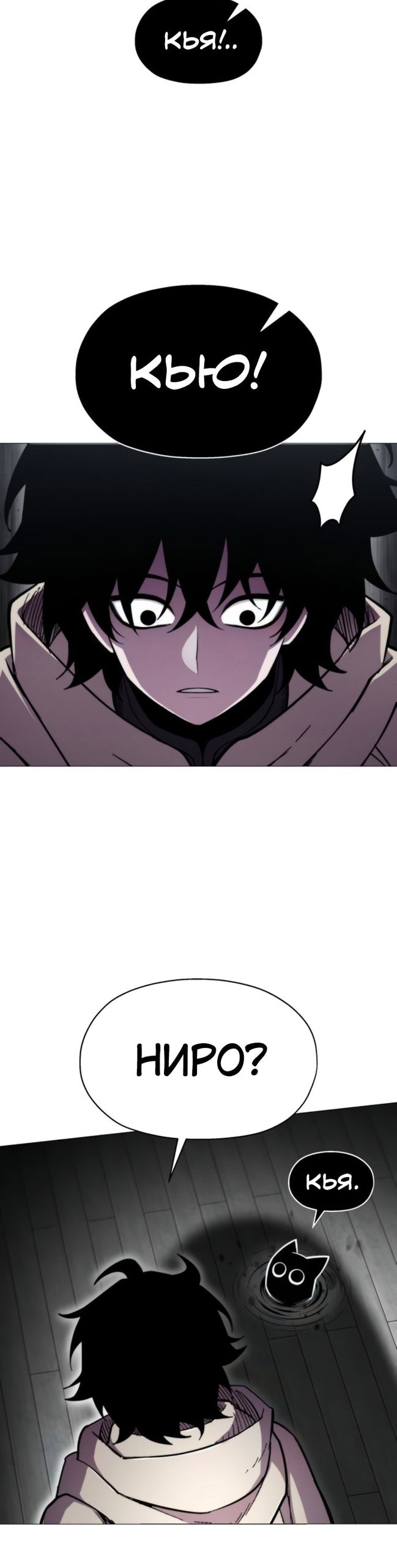 Манга Колорист - Глава 18 Страница 15