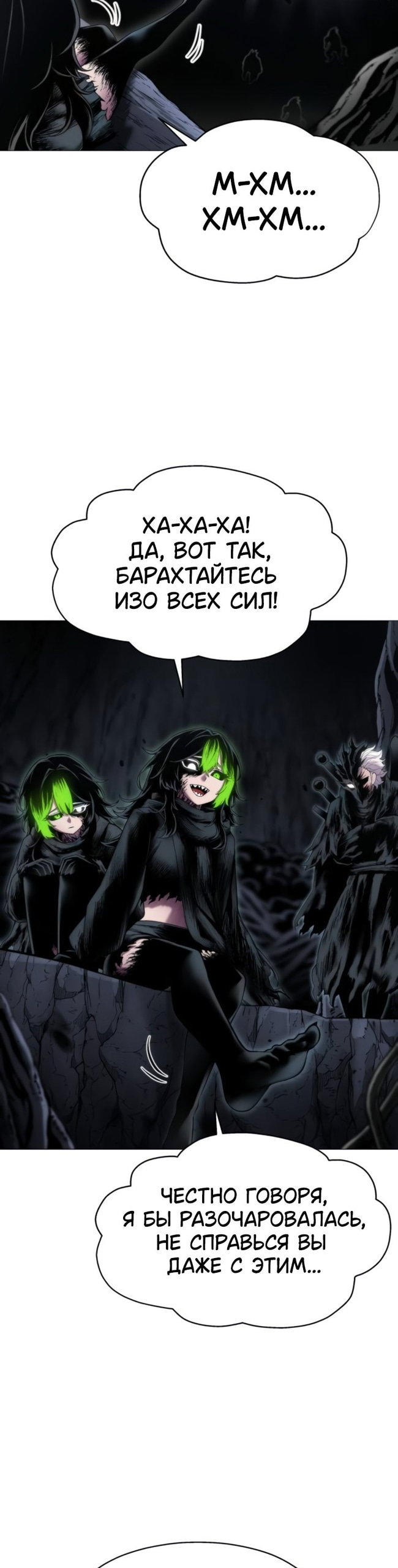 Манга Колорист - Глава 18 Страница 4