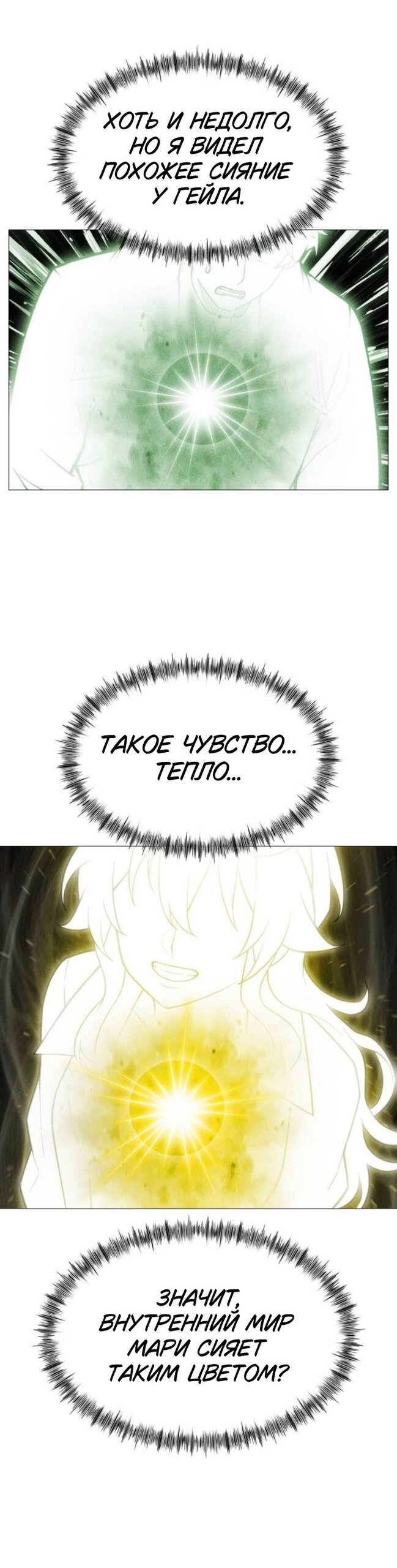 Манга Колорист - Глава 17 Страница 16