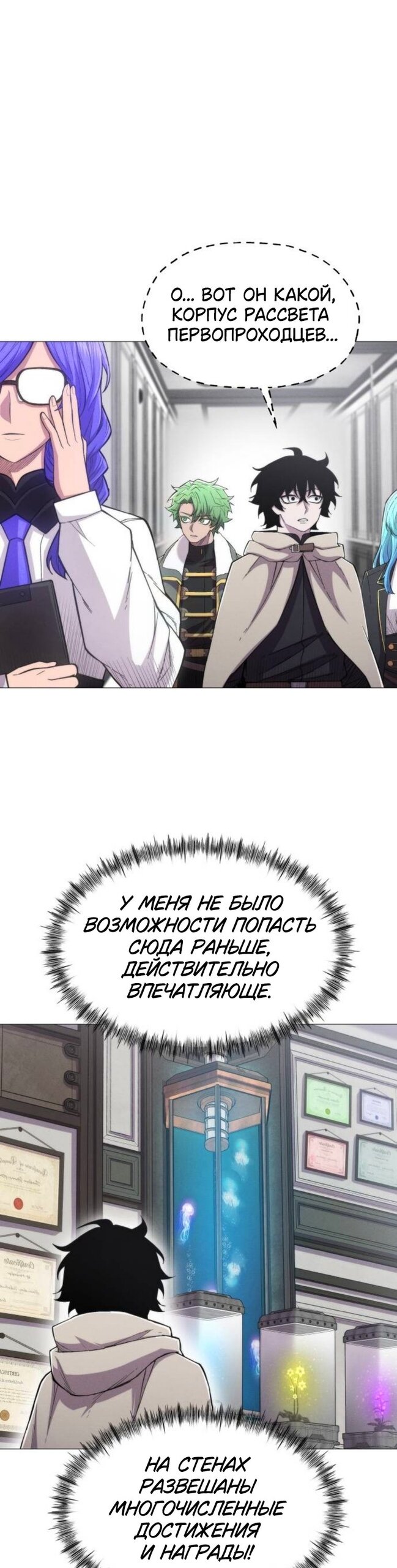 Манга Колорист - Глава 17 Страница 28