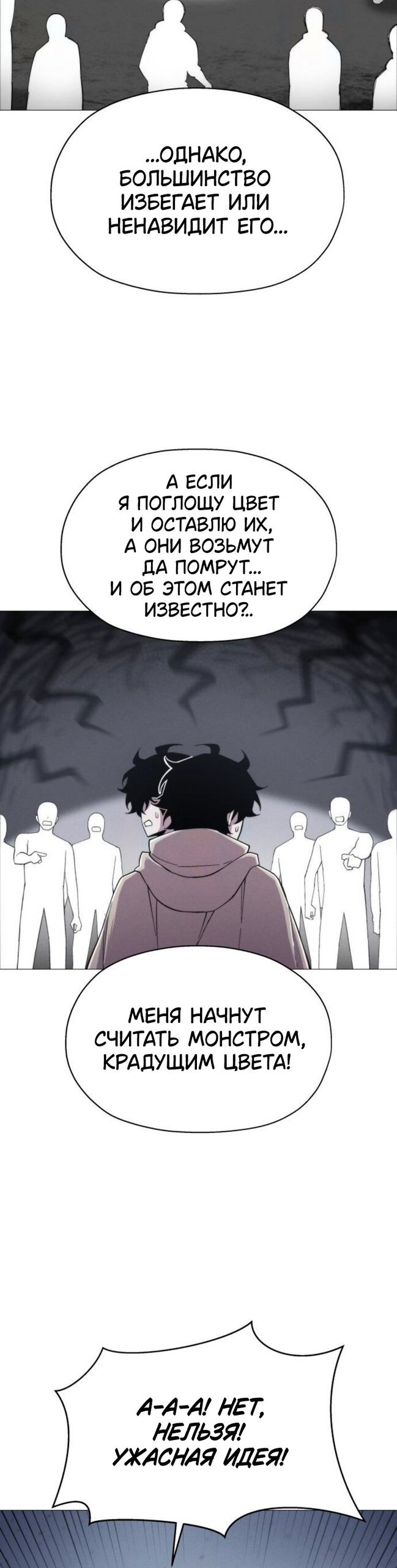 Манга Колорист - Глава 17 Страница 3