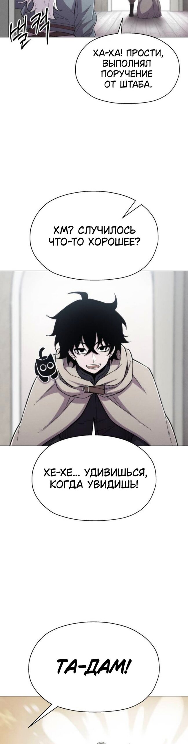 Манга Колорист - Глава 17 Страница 12