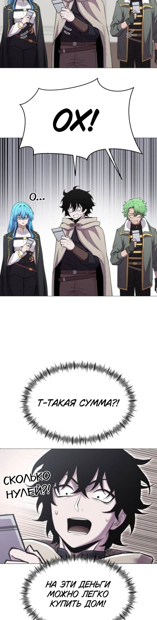 Манга Колорист - Глава 17 Страница 37