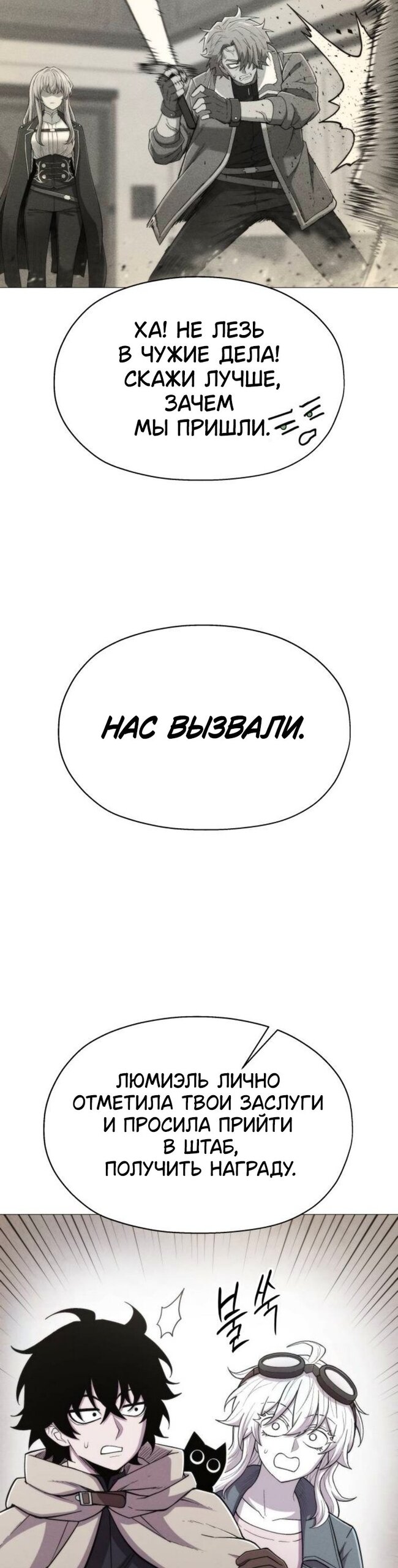 Манга Колорист - Глава 17 Страница 24