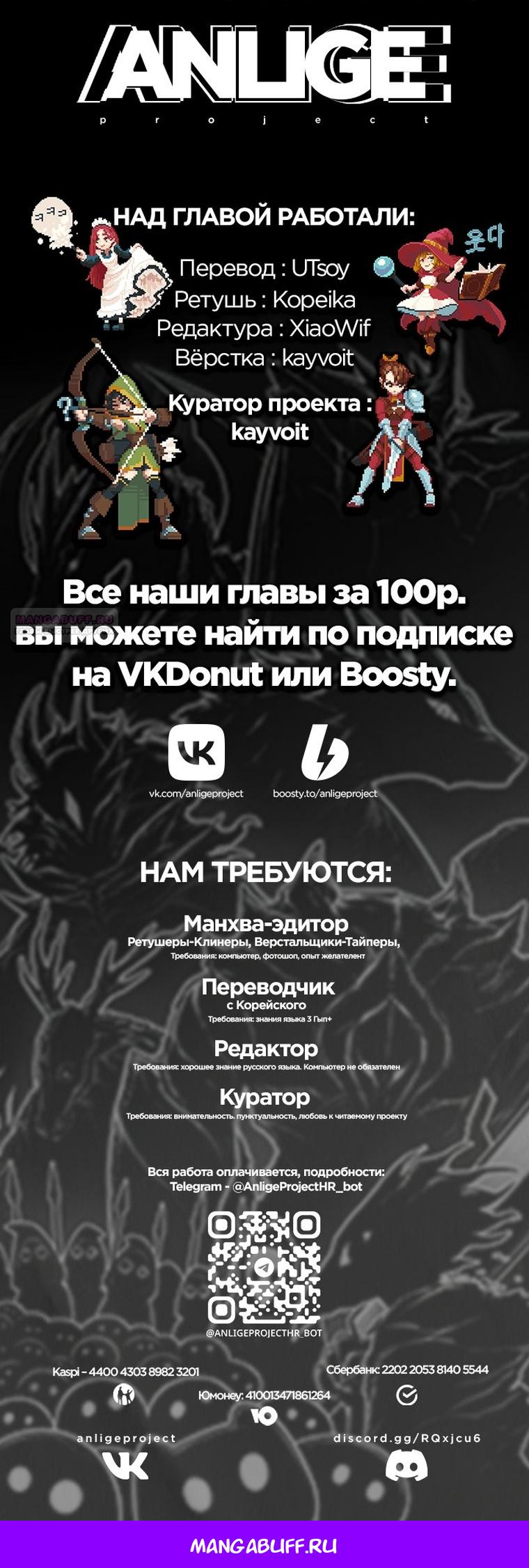 Манга Колорист - Глава 17 Страница 49