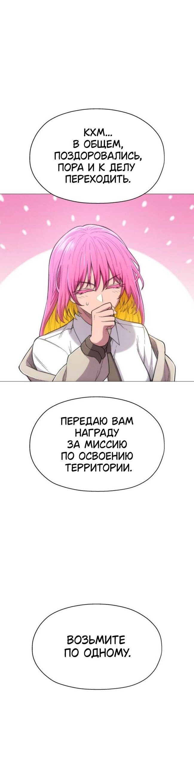 Манга Колорист - Глава 17 Страница 35