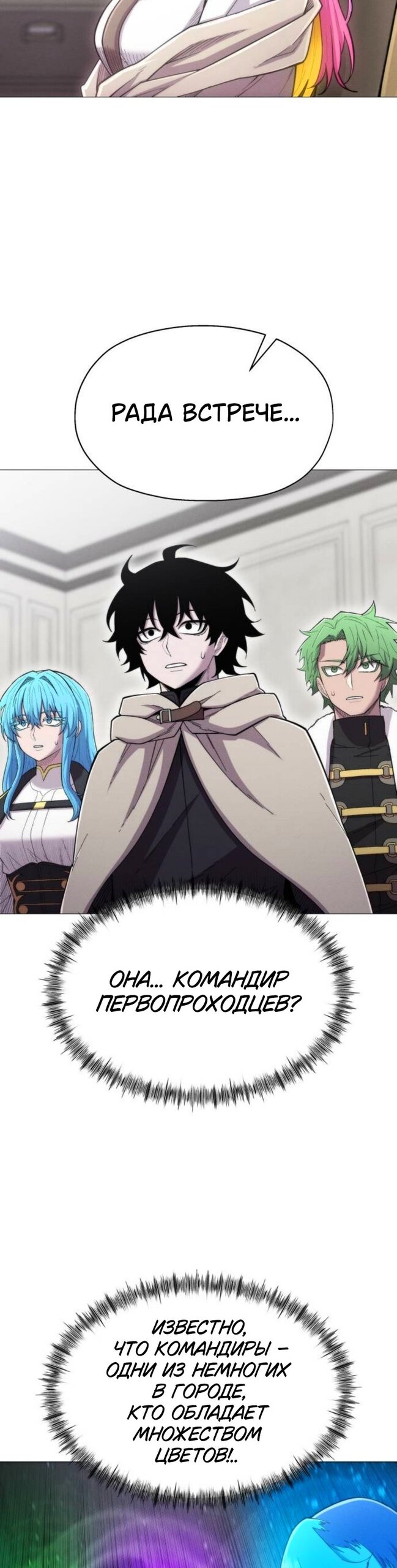 Манга Колорист - Глава 17 Страница 31