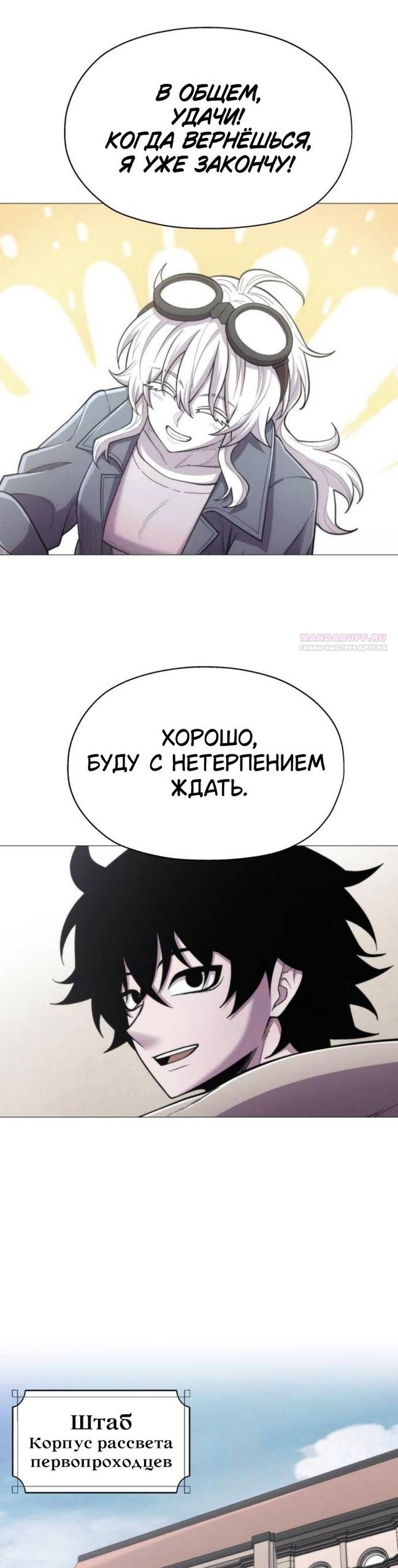 Манга Колорист - Глава 17 Страница 26