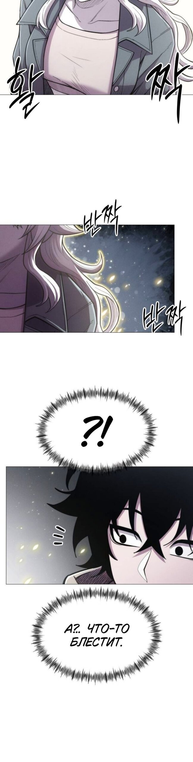 Манга Колорист - Глава 17 Страница 15