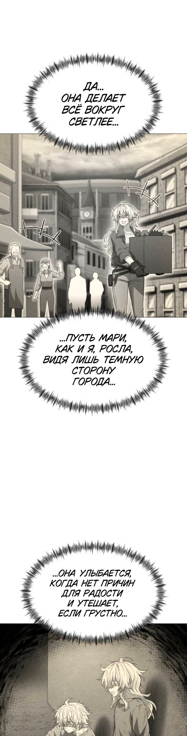 Манга Колорист - Глава 17 Страница 17