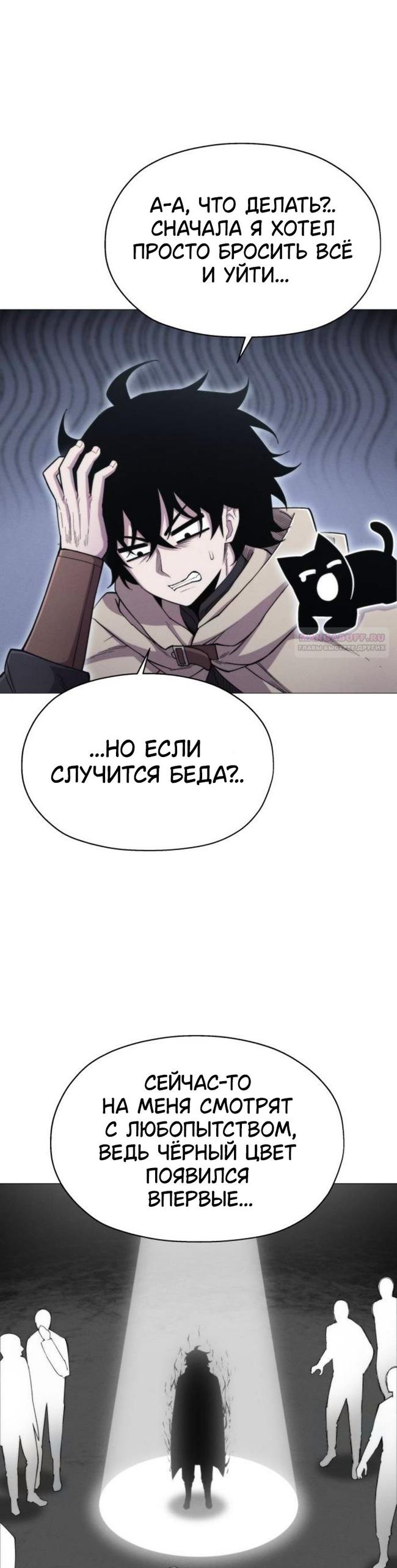 Манга Колорист - Глава 17 Страница 2