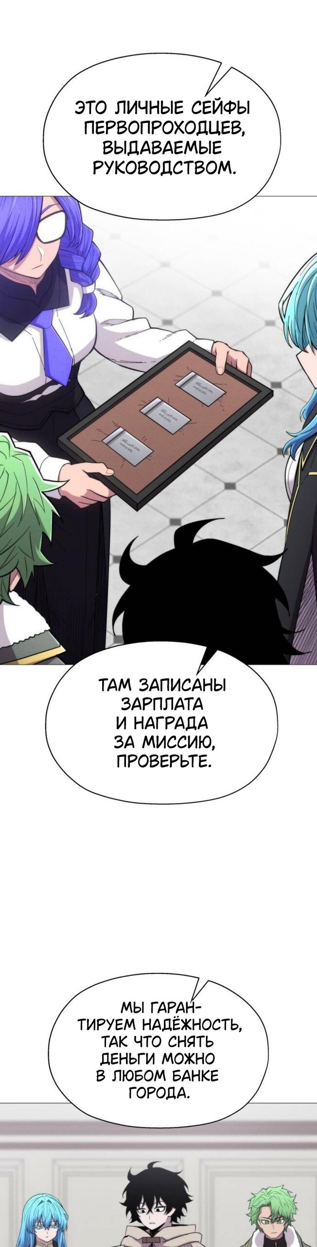 Манга Колорист - Глава 17 Страница 36