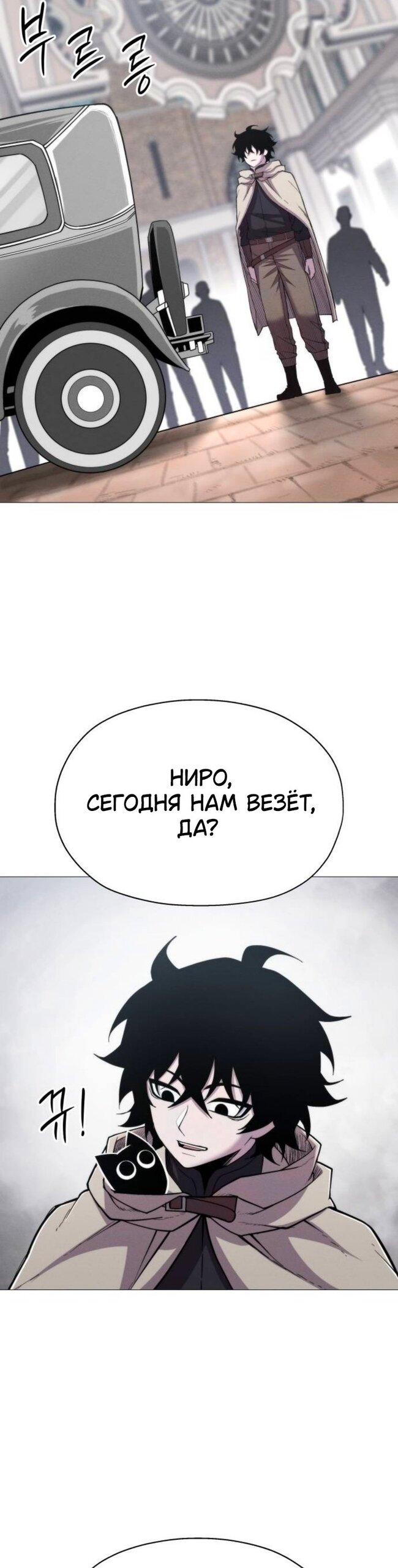 Манга Колорист - Глава 17 Страница 45