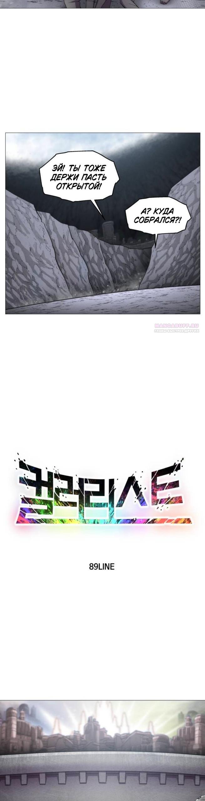 Манга Колорист - Глава 17 Страница 6