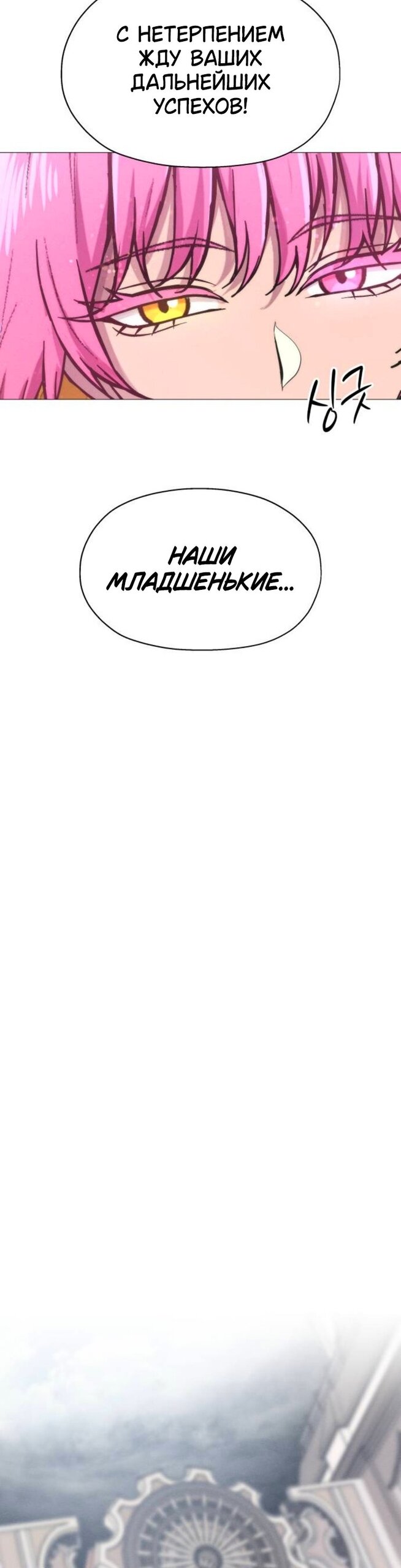 Манга Колорист - Глава 17 Страница 44