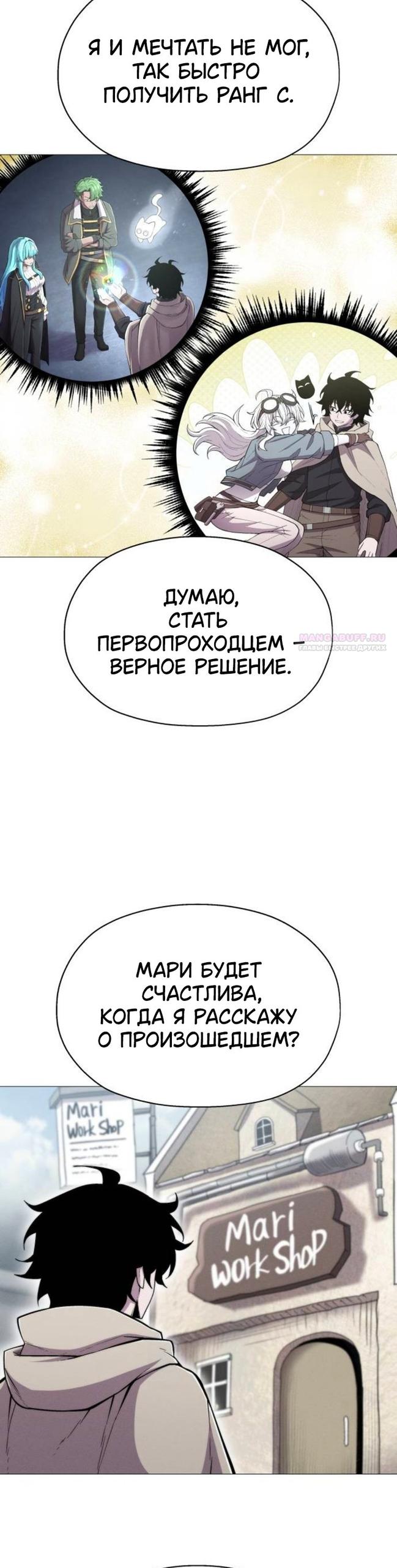 Манга Колорист - Глава 17 Страница 46