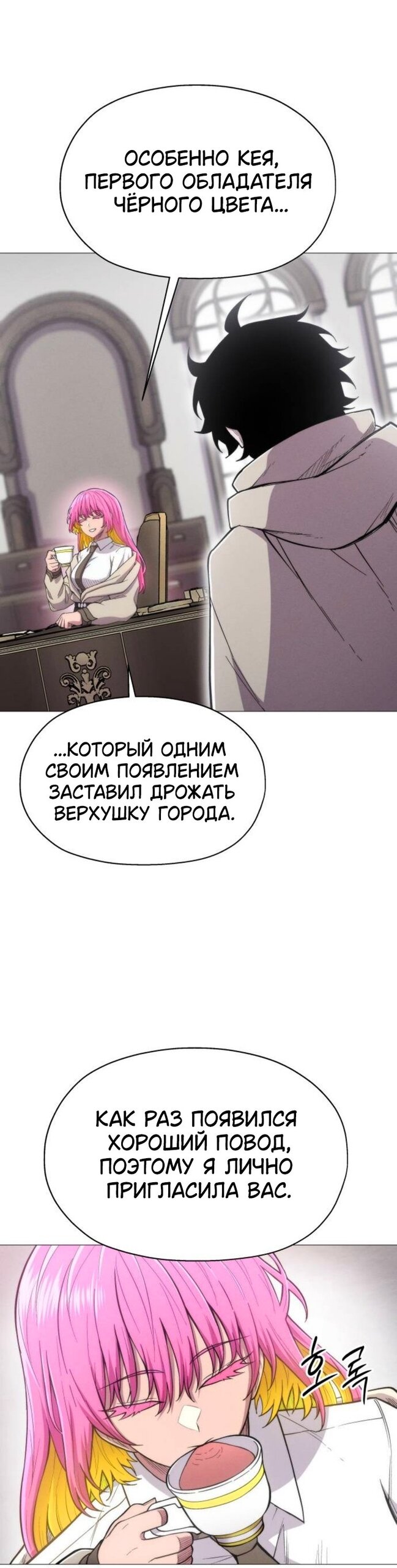 Манга Колорист - Глава 17 Страница 33