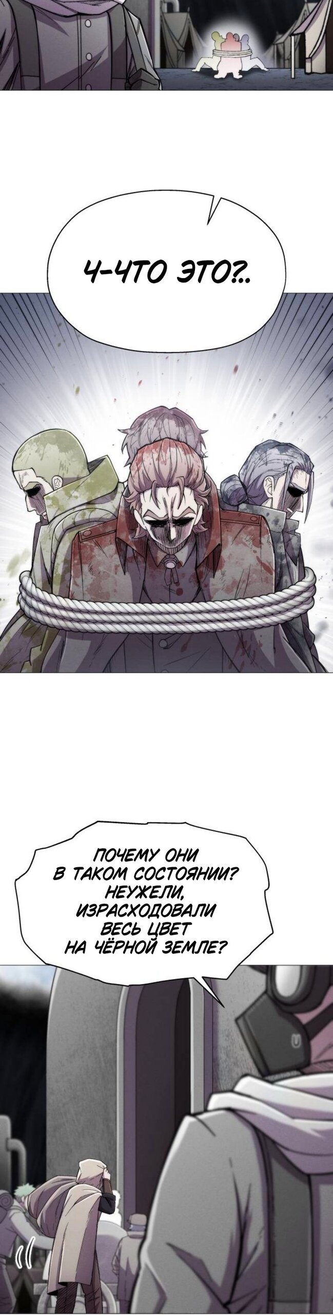 Манга Колорист - Глава 17 Страница 8