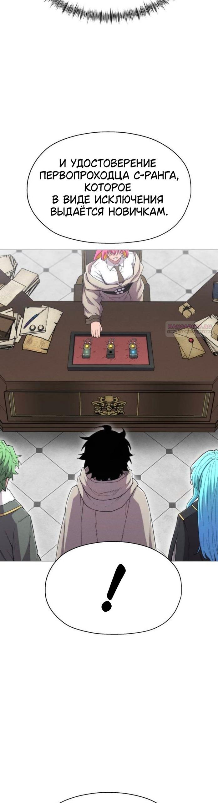 Манга Колорист - Глава 17 Страница 38