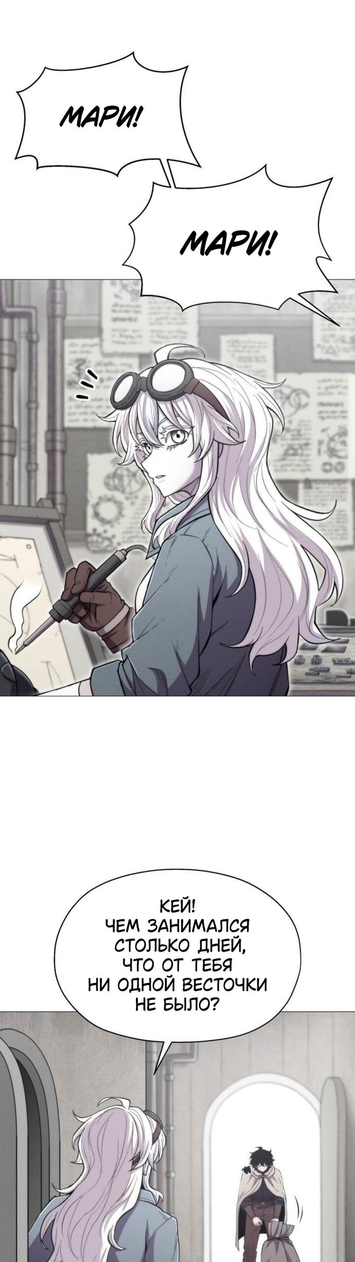 Манга Колорист - Глава 17 Страница 11