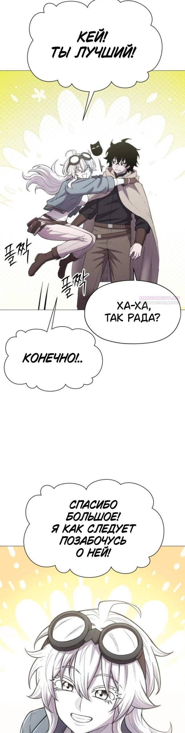 Манга Колорист - Глава 17 Страница 14