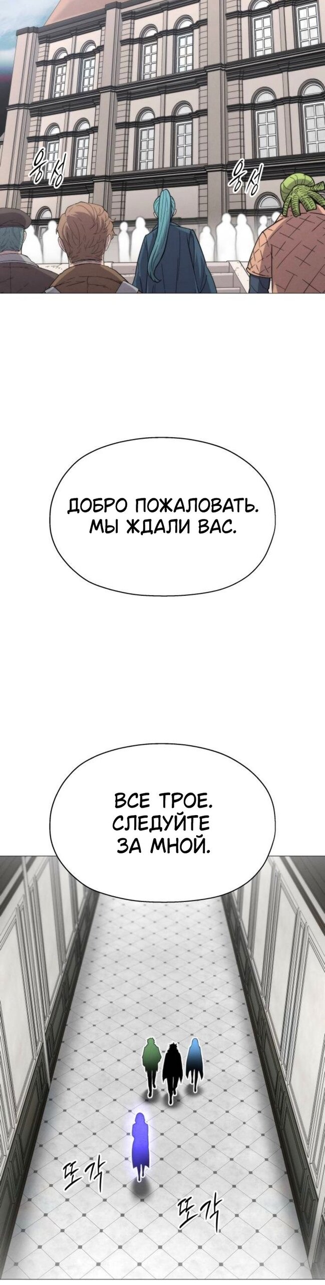 Манга Колорист - Глава 17 Страница 27