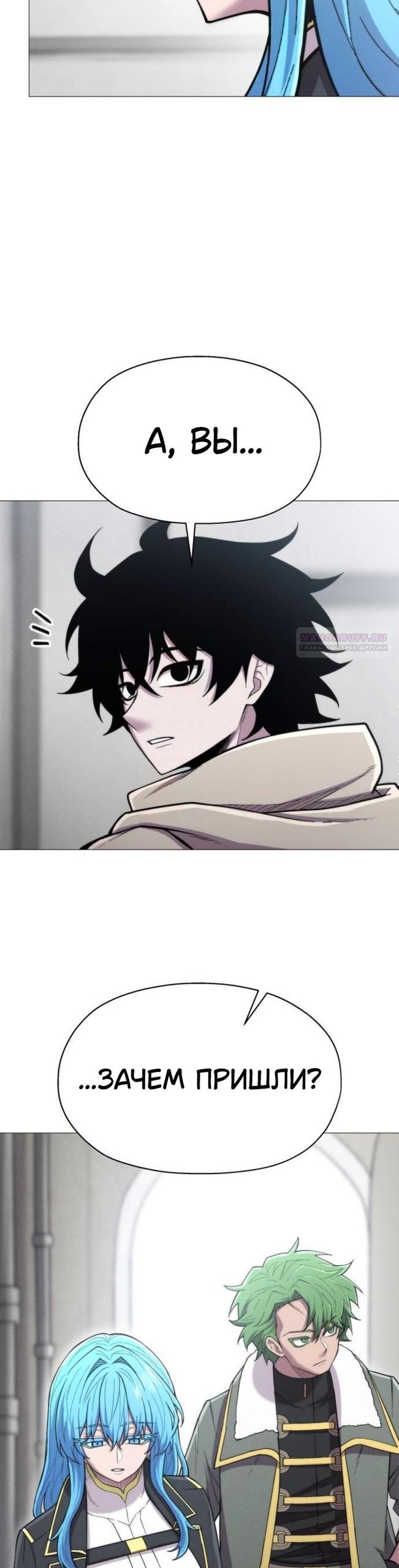 Манга Колорист - Глава 17 Страница 22