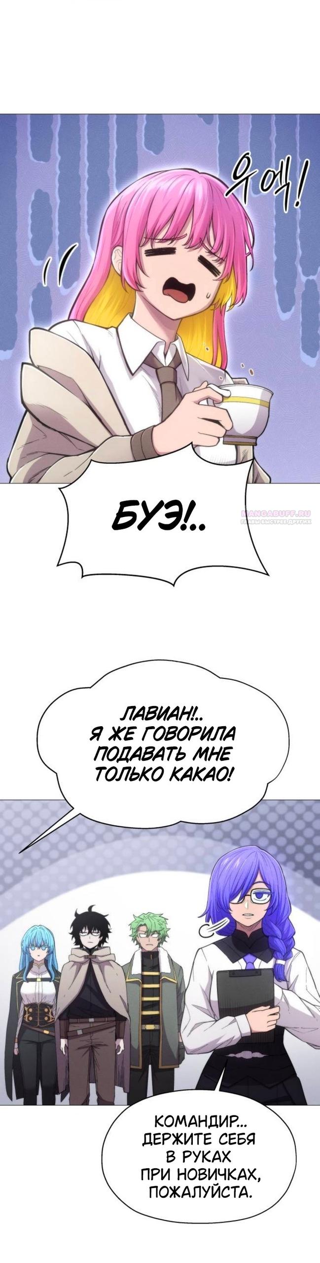 Манга Колорист - Глава 17 Страница 34