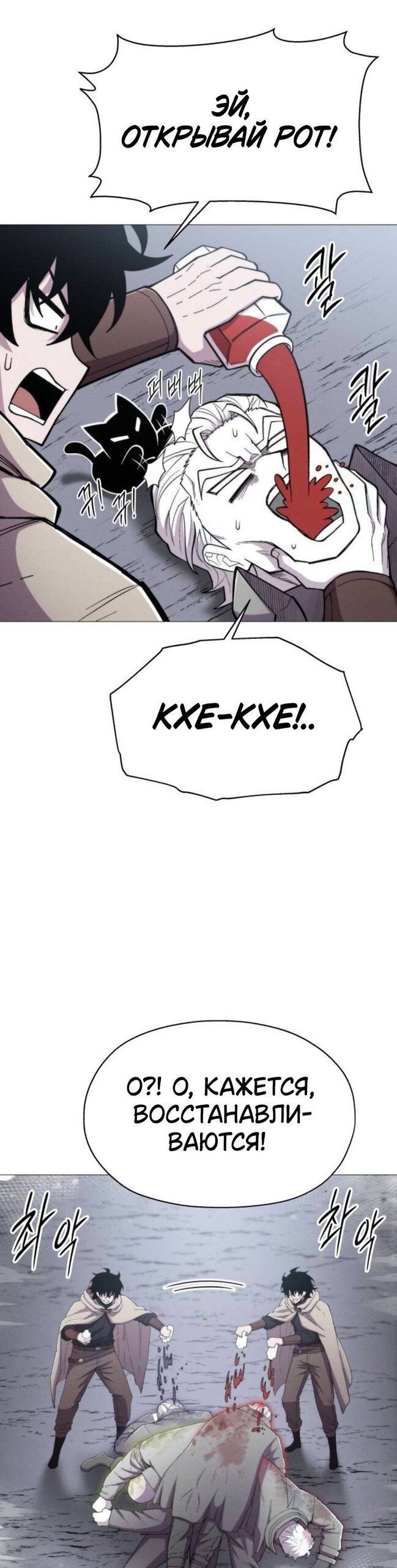 Манга Колорист - Глава 17 Страница 5