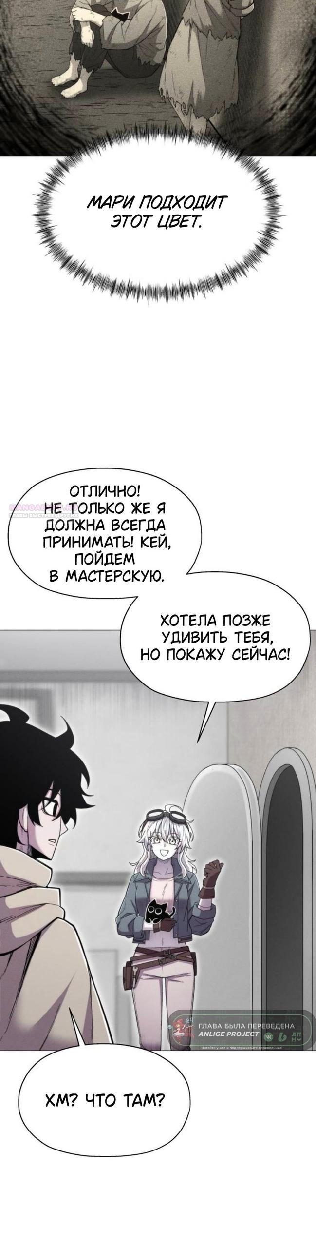 Манга Колорист - Глава 17 Страница 18