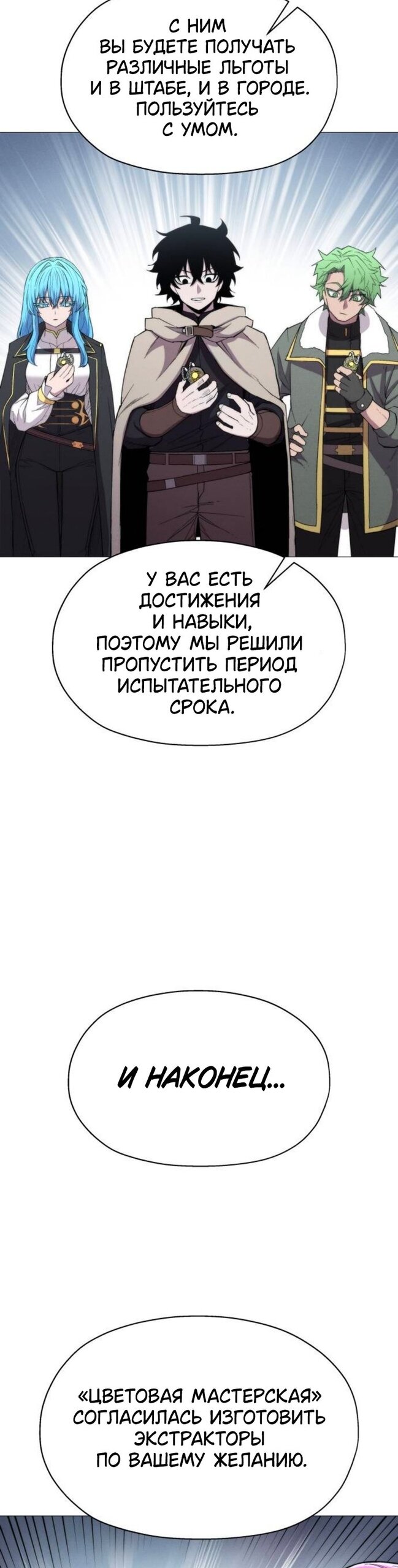 Манга Колорист - Глава 17 Страница 39