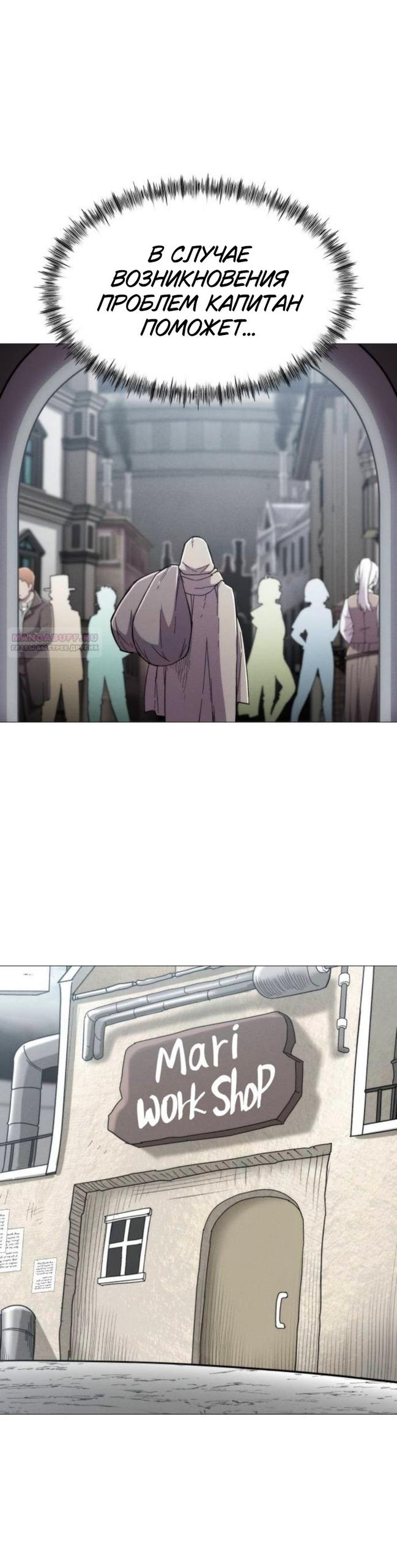 Манга Колорист - Глава 17 Страница 10