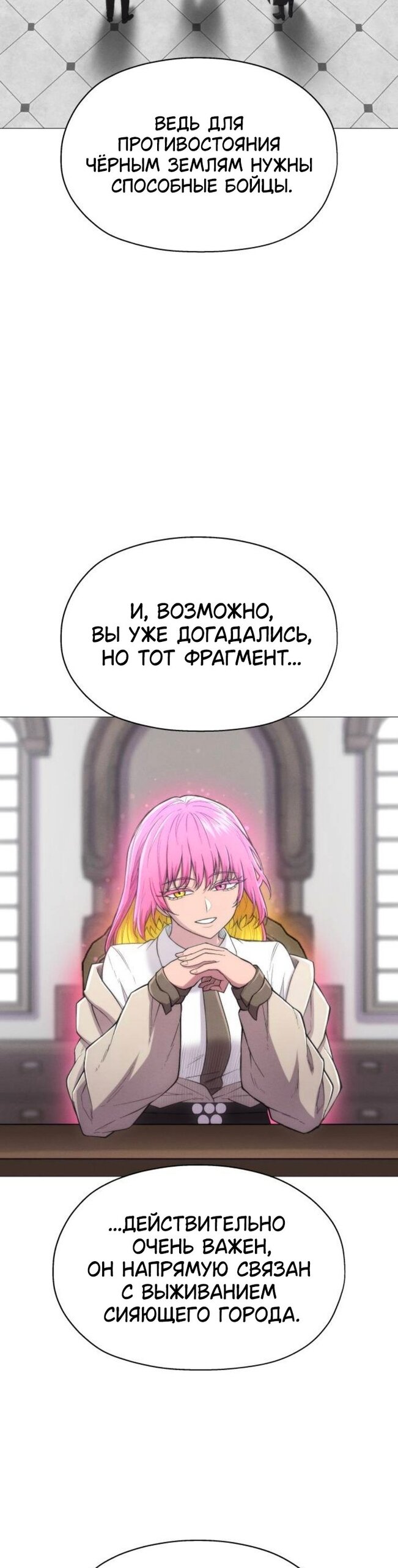 Манга Колорист - Глава 17 Страница 43