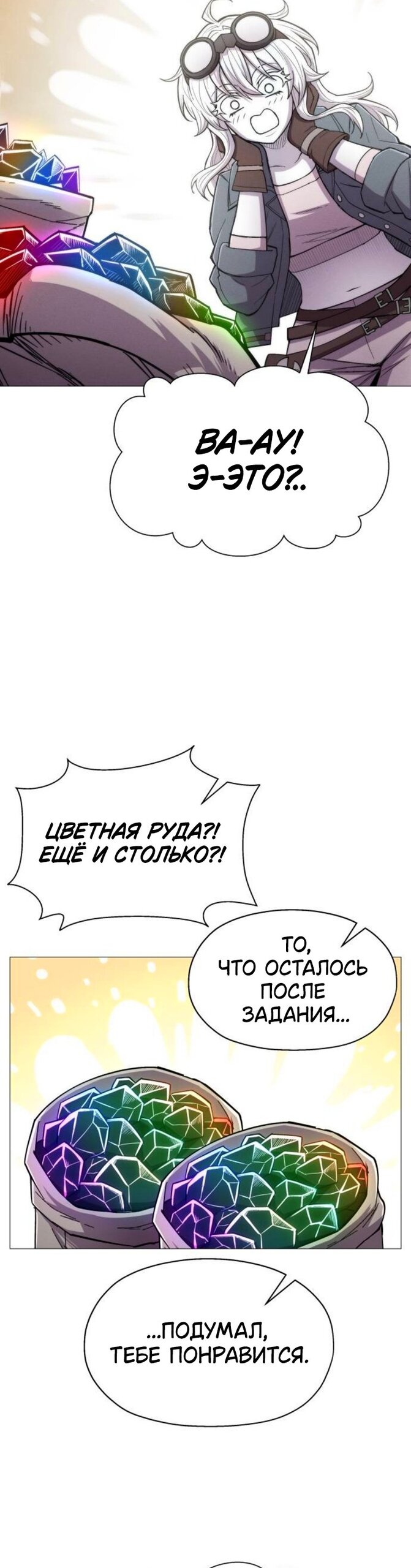 Манга Колорист - Глава 17 Страница 13