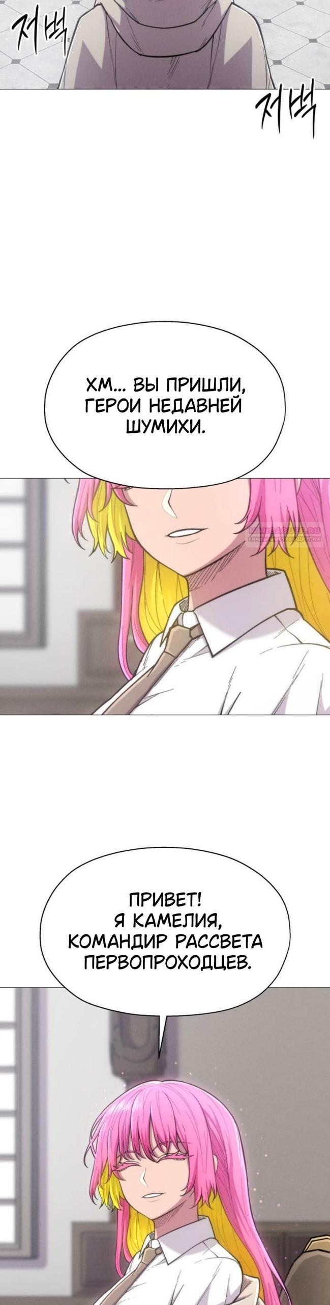 Манга Колорист - Глава 17 Страница 30