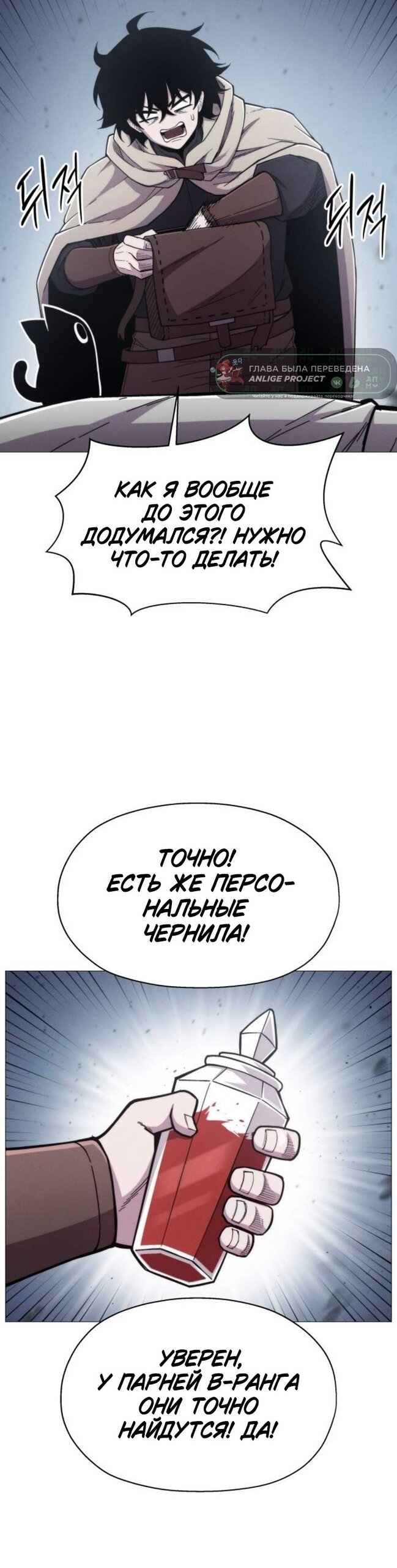 Манга Колорист - Глава 17 Страница 4