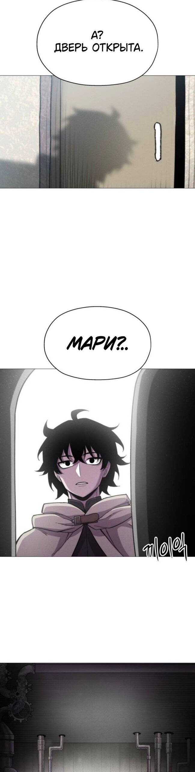 Манга Колорист - Глава 17 Страница 47