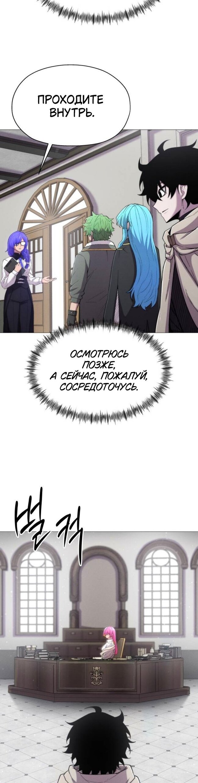 Манга Колорист - Глава 17 Страница 29