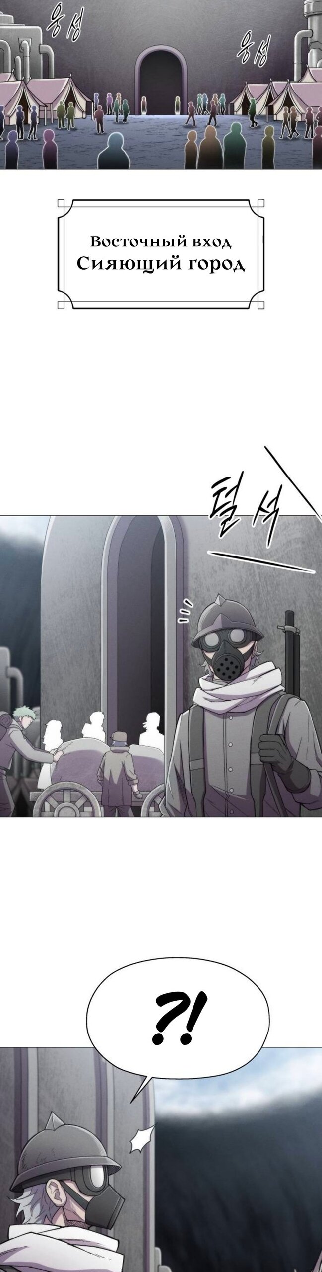 Манга Колорист - Глава 17 Страница 7