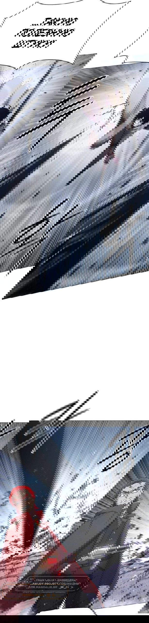 Манга Колорист - Глава 16 Страница 8