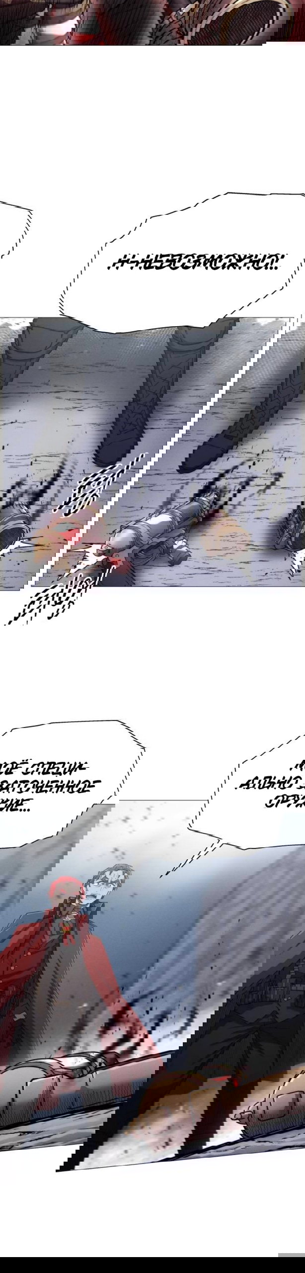 Манга Колорист - Глава 16 Страница 15