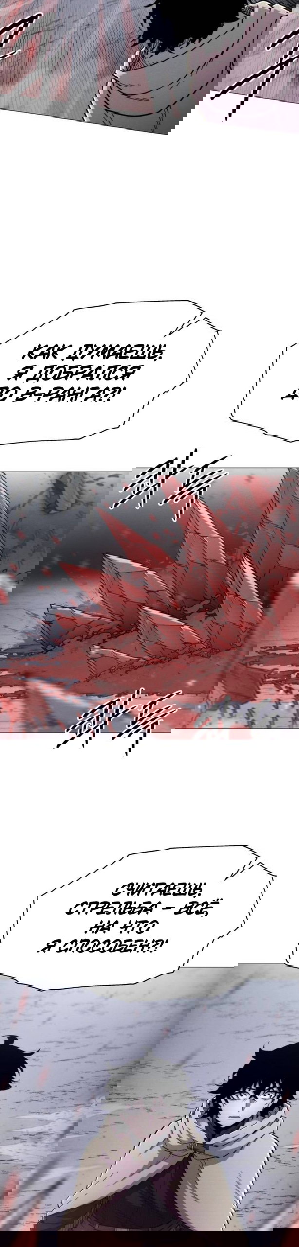 Манга Колорист - Глава 16 Страница 20