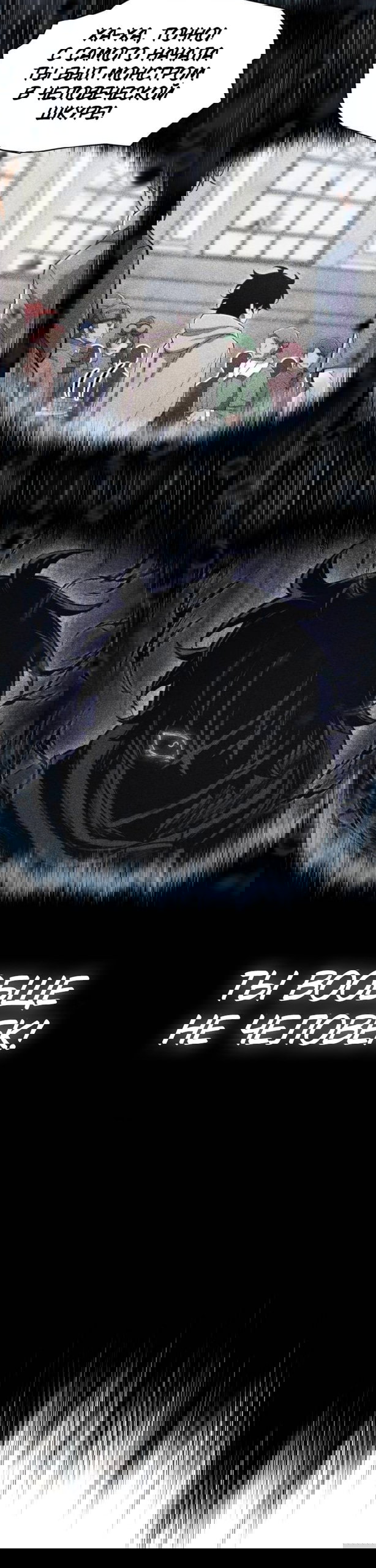 Манга Колорист - Глава 16 Страница 34