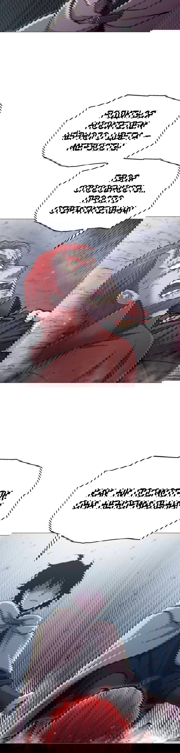 Манга Колорист - Глава 16 Страница 32