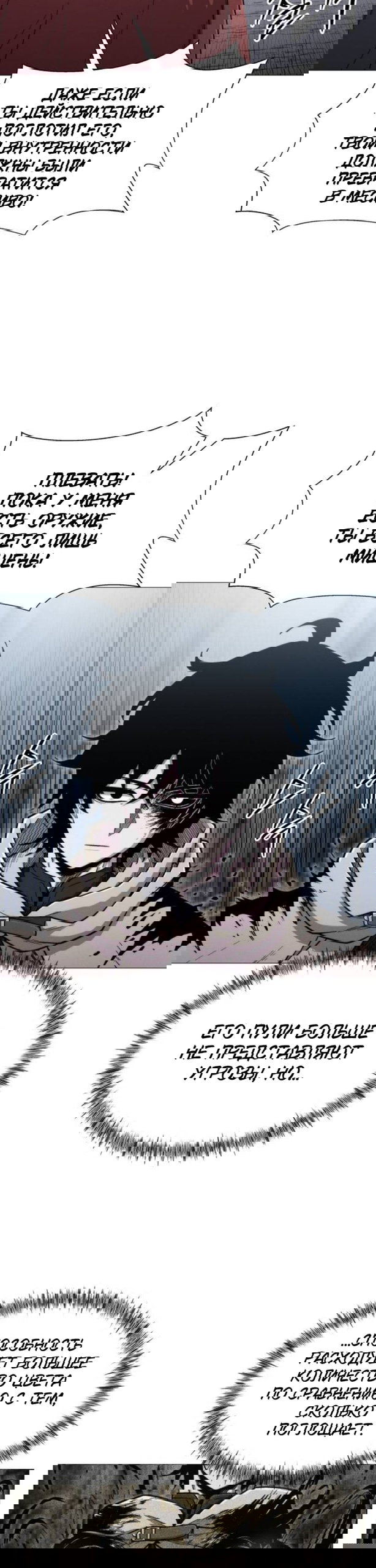 Манга Колорист - Глава 16 Страница 2