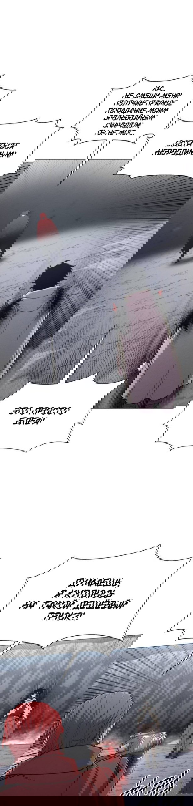 Манга Колорист - Глава 16 Страница 1